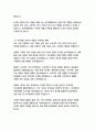 동부화재 경영&기획 자기소개서 7페이지