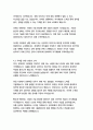 동부화재 경영&기획 자기소개서 9페이지