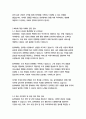 동부화재 경영&기획 자기소개서 10페이지