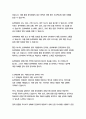 동부화재 경영&기획 자기소개서 11페이지