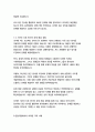 동부화재 경영&기획 자기소개서 14페이지