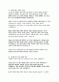 동부화재 경영&기획 자기소개서 15페이지