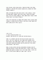 동부화재 경영&기획 자기소개서 16페이지