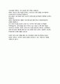 동부화재 경영&기획 자기소개서 18페이지