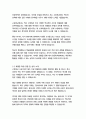 동양사학과 자기소개서 5페이지