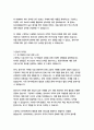동양사학과 자기소개서 6페이지