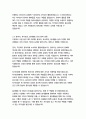 동양사학과 자기소개서 7페이지