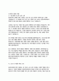 동양사학과 자기소개서 8페이지
