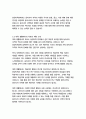 동양사학과 자기소개서 10페이지