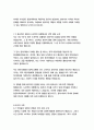 동양사학과 자기소개서 13페이지