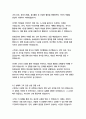 동양사학과 자기소개서 14페이지