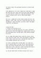 동양사학과 자기소개서 15페이지