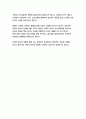 동양사학과 자기소개서 18페이지