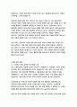 동양사학전공 자기소개서 4페이지
