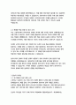 동양사학전공 자기소개서 5페이지