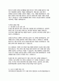동양사학전공 자기소개서 7페이지