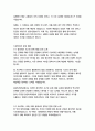 동양사학전공 자기소개서 15페이지