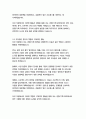 두산 경영&기획 자기소개서 7페이지