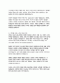 두산 경영&기획 자기소개서 15페이지