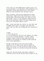 두산그룹 HR인사팀 자기소개서 4페이지
