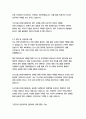 두산그룹 HR인사팀 자기소개서 5페이지