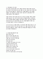 두산그룹 HR인사팀 자기소개서 6페이지
