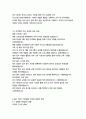 두산그룹 HR인사팀 자기소개서 8페이지