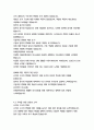 두산그룹 HR인사팀 자기소개서 9페이지