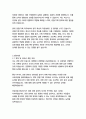 롯데 경영&기획 자기소개서 4페이지