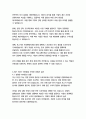 롯데 경영&기획 자기소개서 8페이지