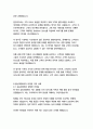 롯데 경영&기획 자기소개서 14페이지