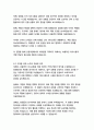 롯데 경영&기획 자기소개서 15페이지