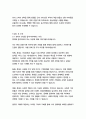 롯데 경영&기획 자기소개서 16페이지