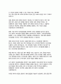 롯데 경영&기획 자기소개서 18페이지