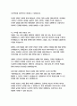 롯데 세븐일레븐 인턴 자기소개서 9페이지