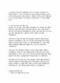 롯데 세븐일레븐 인턴 자기소개서 12페이지