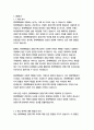 롯데백화점 경영&기획 자기소개서 3페이지