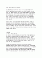 롯데백화점 경영&기획 자기소개서 4페이지
