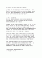 롯데백화점 경영&기획 자기소개서 5페이지