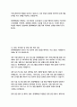 롯데백화점 경영&기획 자기소개서 11페이지
