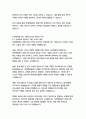 롯데백화점 경영&기획 자기소개서 12페이지
