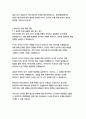 롯데백화점 경영&기획 자기소개서 14페이지