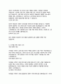 롯데백화점 경영지원 자기소개서 10페이지