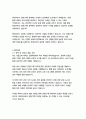 롯데지주 경영&기획 자기소개서 4페이지