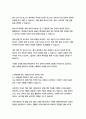 롯데지주 경영&기획 자기소개서 11페이지