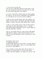 롯데지주 경영&기획 자기소개서 14페이지