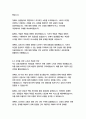 롯데지주 경영&기획 자기소개서 15페이지