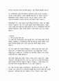 롯데케미칼 경영&기획 자기소개서 4페이지