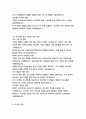 롯데케미칼 경영&기획 자기소개서 8페이지
