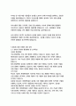 롯데케미칼 경영&기획 자기소개서 10페이지